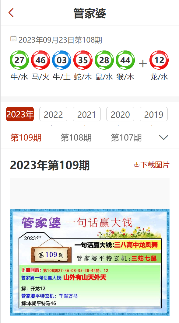 7777788888精准管家婆全准,精准管家婆，揭秘数字背后的秘密——以数字7777788888为例