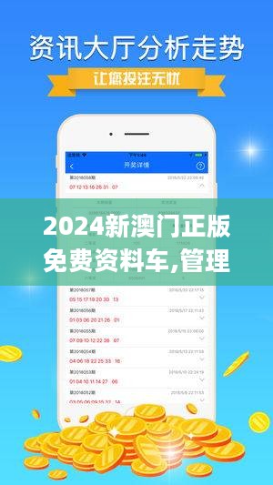 2024新澳精准资料免费提供,2024新澳精准资料免费提供，助力您的成功之路