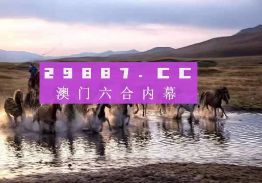 2024今晚澳门开特马四不像,探索澳门特马世界，四不像的神秘面纱与未来展望