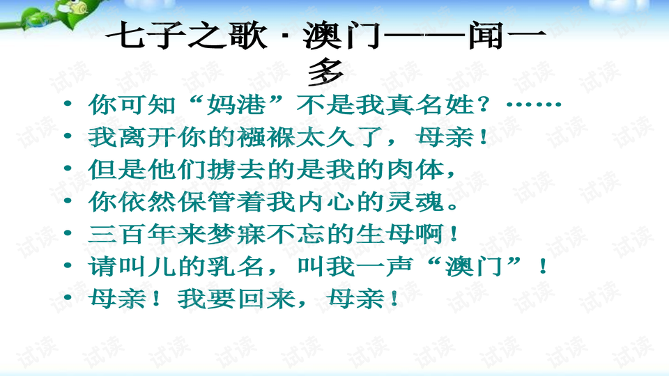 澳门正版资料大全免费歇后语下载,澳门正版资料大全与免费歇后语下载，文化与资源的交融