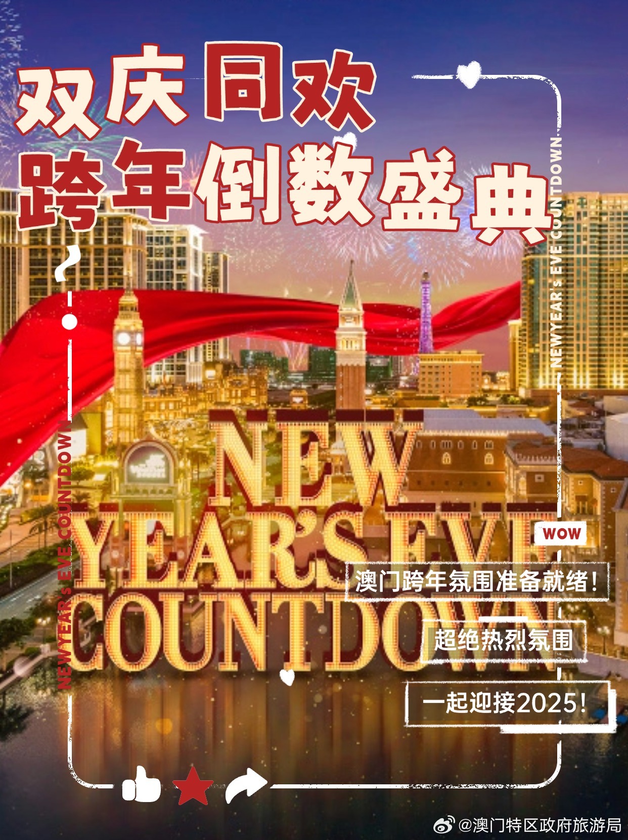 2024澳门特马今晚开奖113期,澳门特马今晚开奖第113期，期待与惊喜的交融