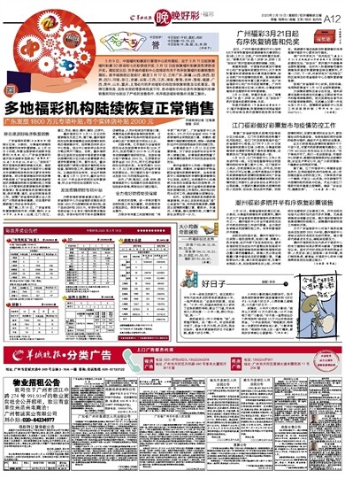 2024澳门天天开好彩免费大全,澳门天天开好彩背后的秘密与挑战，揭露免费大全背后的真实故事