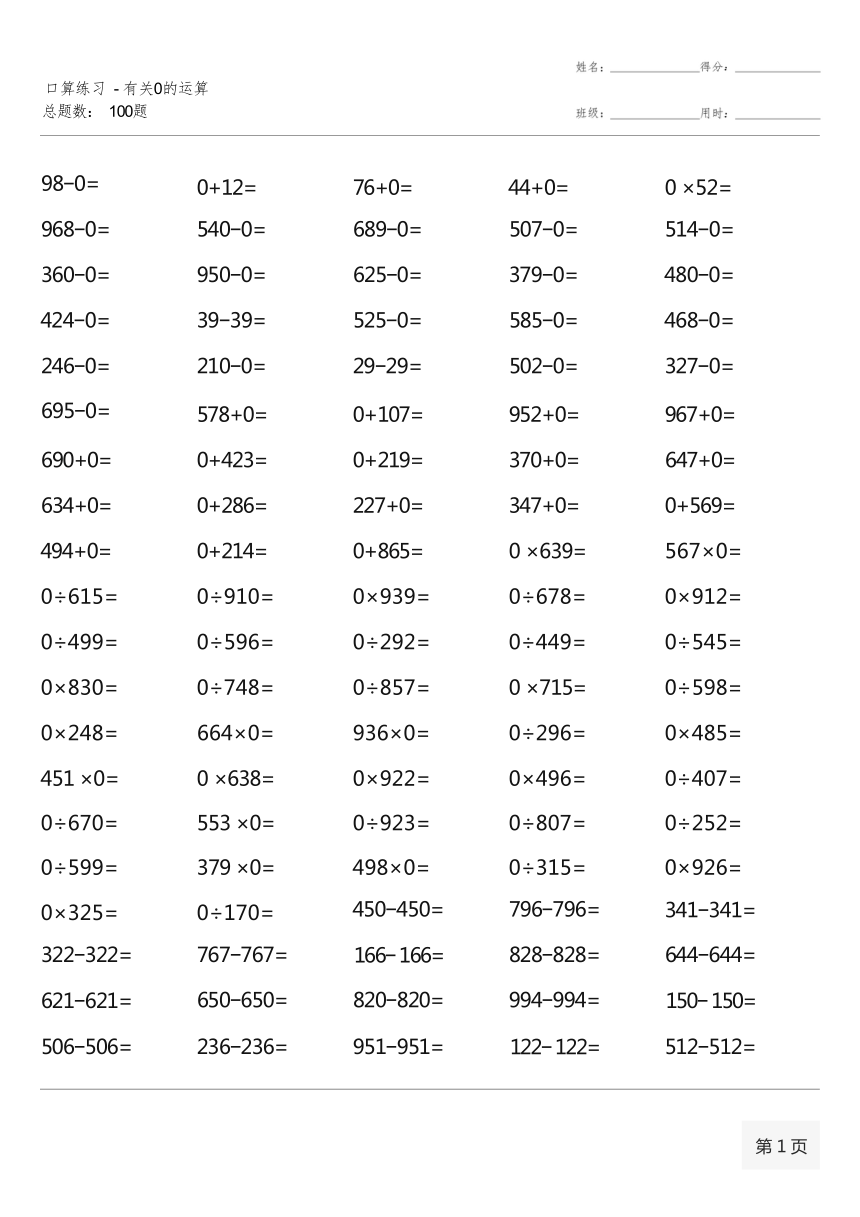 澳门一码一码100准确a07版,澳门一码一码100准确a07版，揭示背后的违法犯罪问题