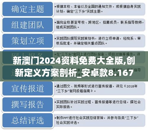 新门内部资料最新版本2024年,新门内部资料最新版本2024年深度解析