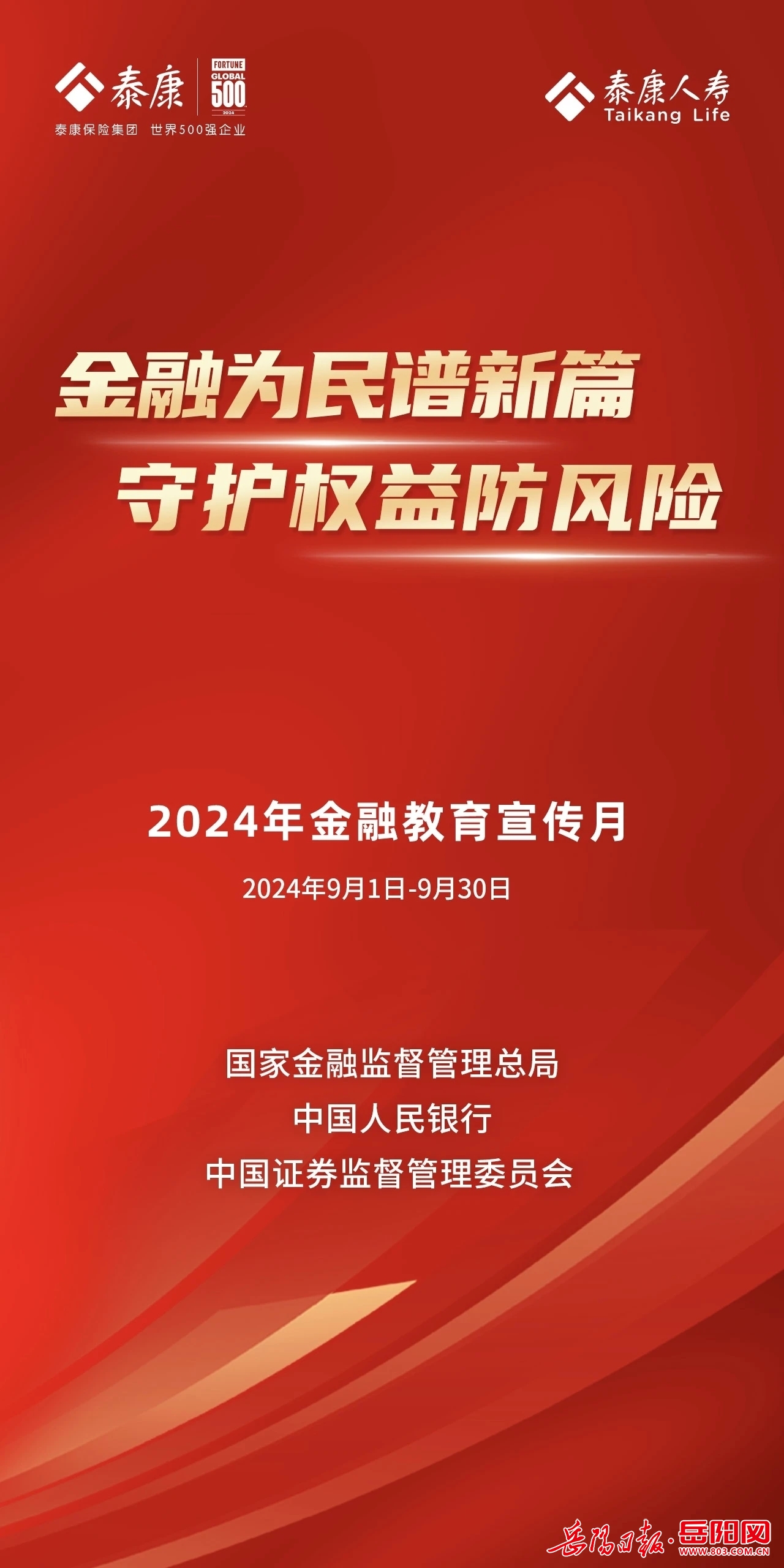 2024年正版资料免费大全挂牌,迎接未来教育新时代，2024年正版资料免费大全挂牌