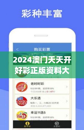 2024年天天开好彩资料,揭秘2024年天天开好彩资料，探寻成功的秘密