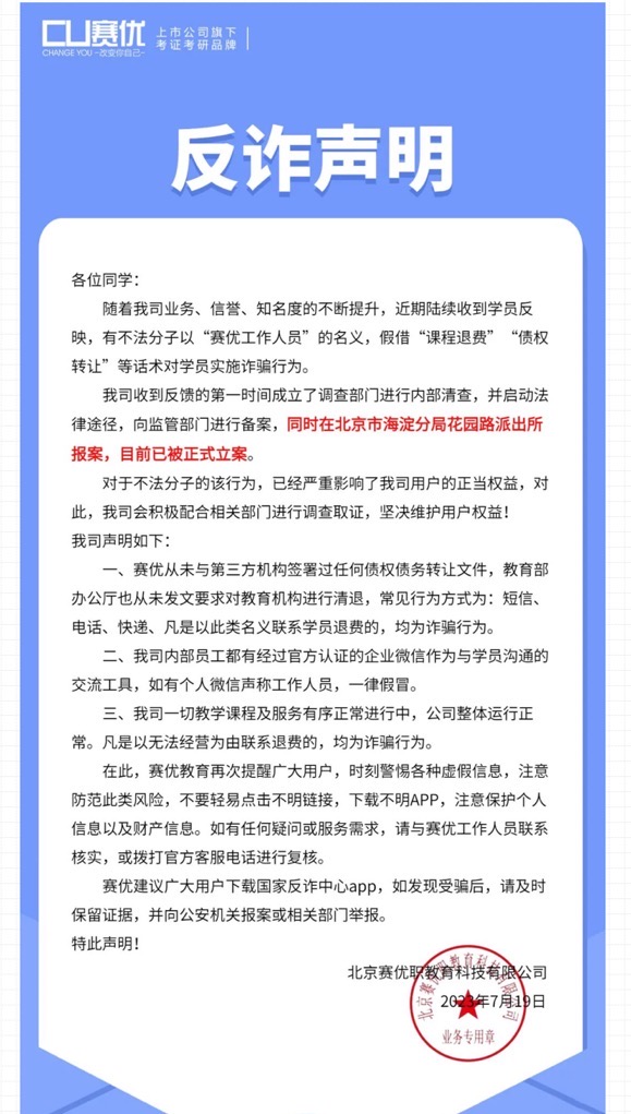 新澳门资料大全正版资料2025年免费下载,警惕网络陷阱，新澳门资料大全正版资料的虚假宣传与风险防范