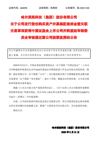 新澳门资料免费长期公开,新澳门资料免费长期公开，警惕背后的犯罪风险