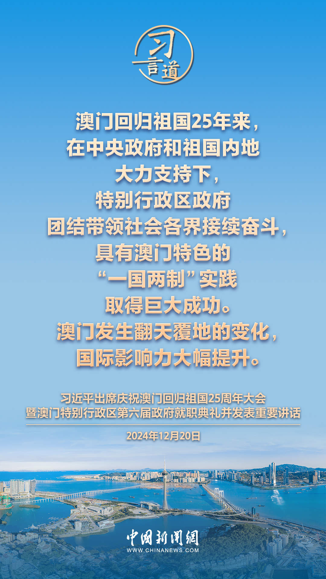 新2025年澳门天天开好彩,新2025年澳门天天开好彩，探索繁荣与和谐的共融之道