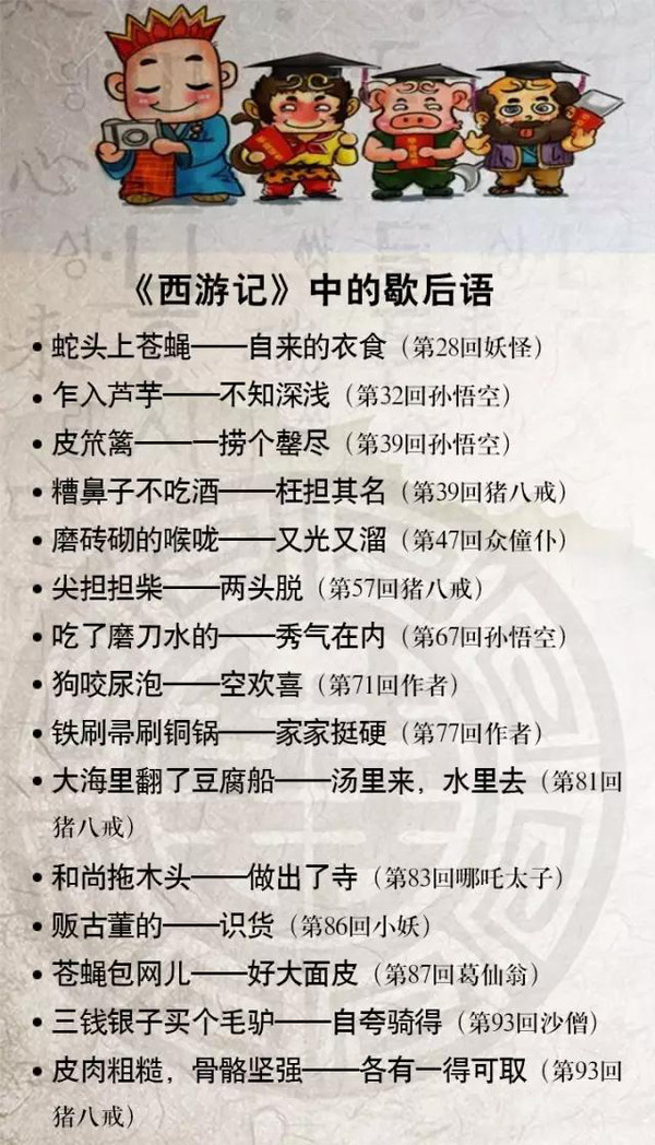 澳门正版资料大全免费歇后语,澳门正版资料大全与经典歇后语融合之美