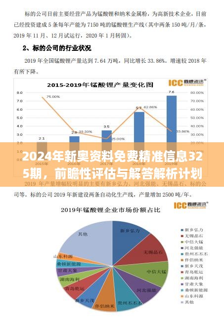 2025年1月24日 第35页