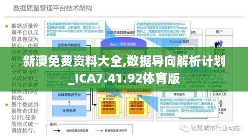 新澳精准资料,新澳精准资料，探索与应用的前沿领域