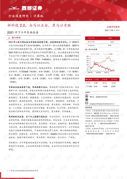 新澳门2025年正版马表,新澳门2025年正版马表，历史、技术与文化的融合