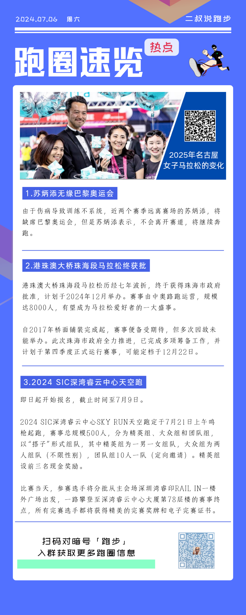 7777788888跑狗论坛版,探索7777788888跑狗论坛版，一个数字与社区的热忱交汇点