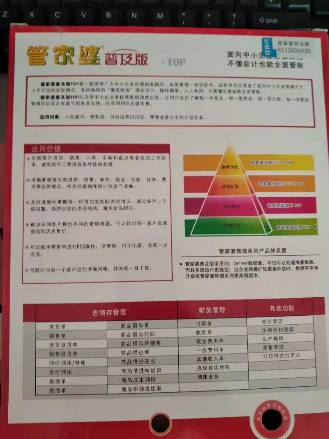 管家婆一票一码100正确张家口,管家婆一票一码，张家口地区的精准物流管理与高效服务体验