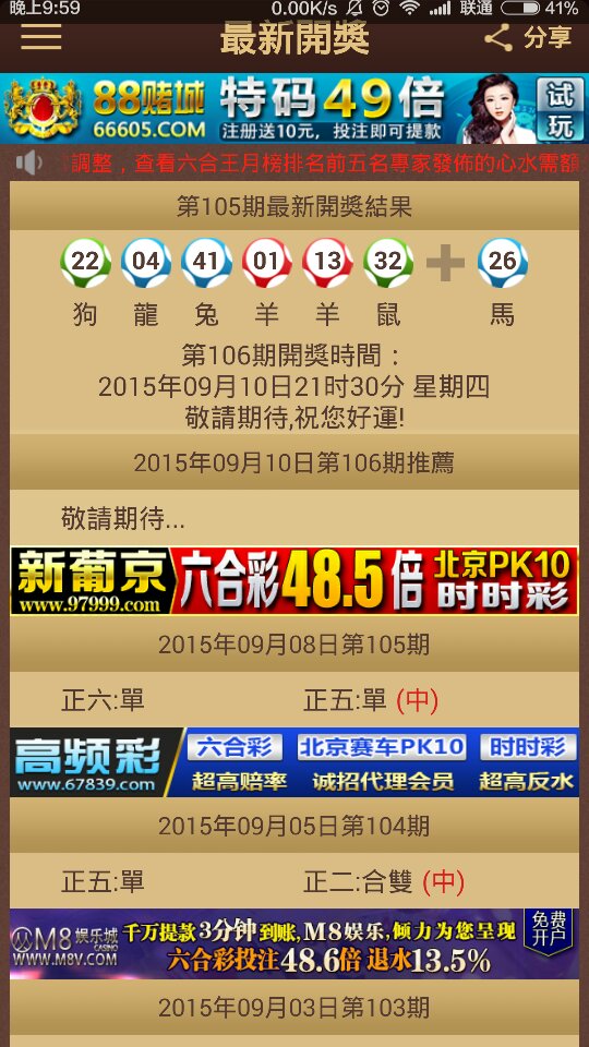 今晚澳门特马开的什么号码2025,今晚澳门特马开出的神秘号码，探索与预测