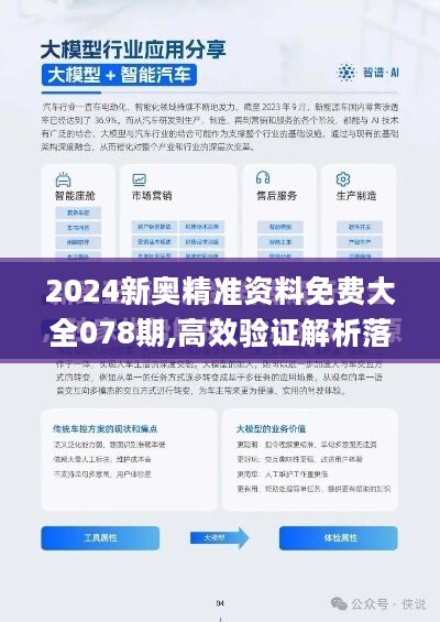 新奥精准资料免费提供510期,新奥精准资料免费提供第510期，深度解析与前瞻性预测