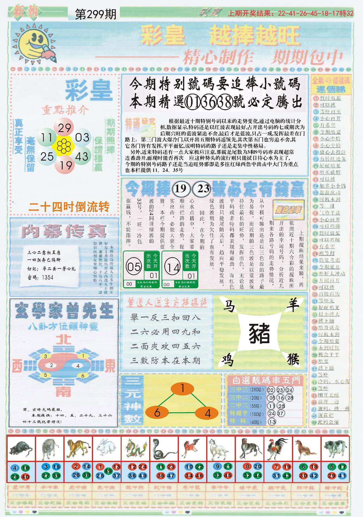 2025最新奥马免费资料生肖卡,探索最新奥马免费资料生肖卡的奥秘（2025年展望）