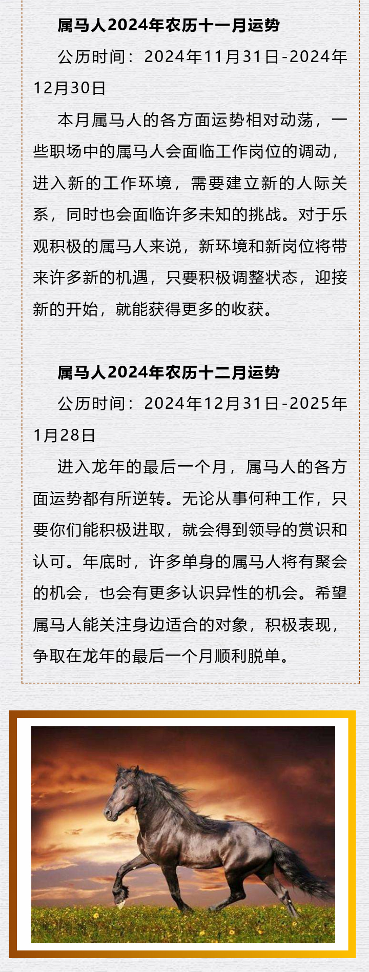 2025最新奥马资料传真,揭秘最新奥马资料传真，探索未来的趋势与机遇（附详细分析）