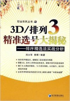 7777788888管家婆精准,揭秘7777788888管家婆精准秘籍，探索数字背后的奥秘