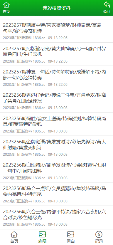 新澳2025大全正版免费资料,新澳2025大全正版免费资料，深度解析与前瞻性探讨