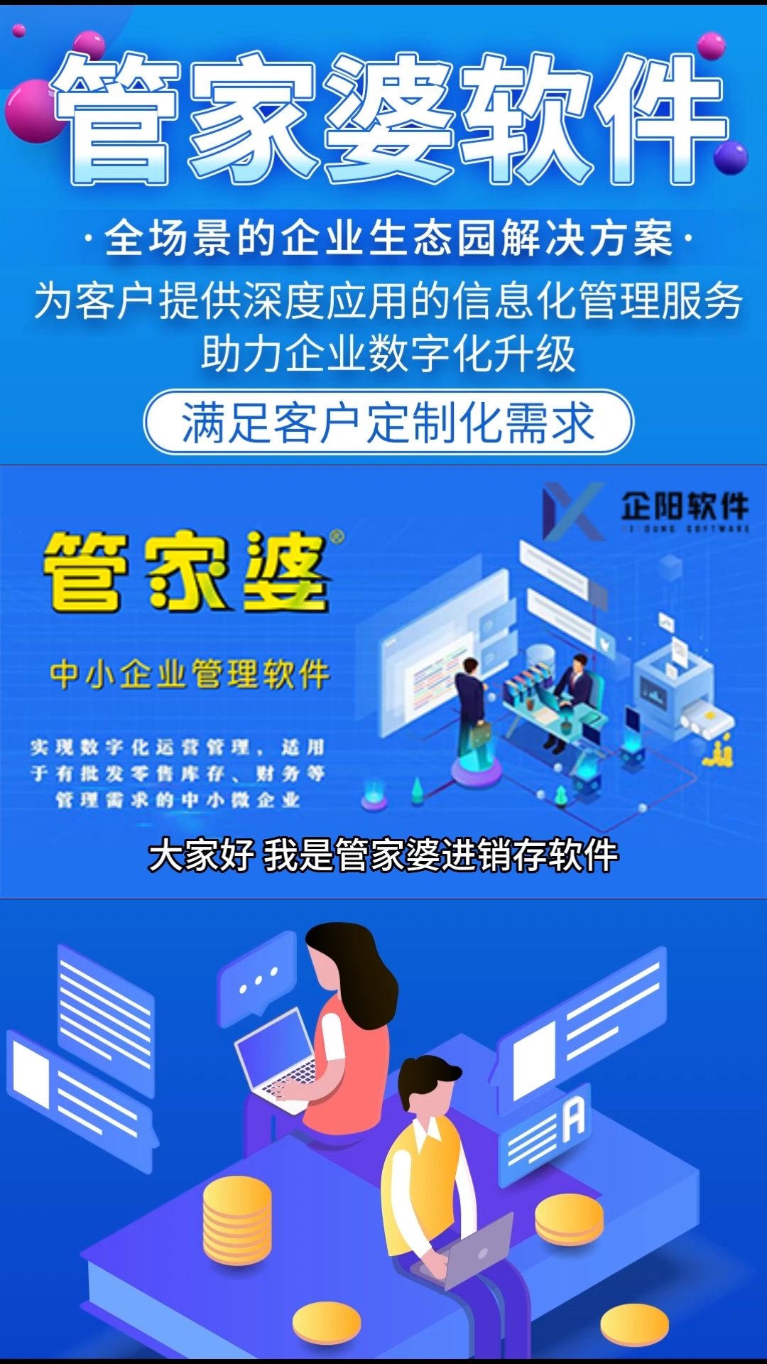 管家婆一票一码100正确河南,管家婆一票一码，河南地区的精准服务与高效管理