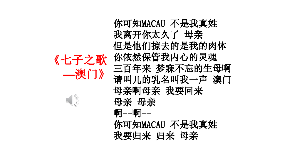 澳门正版资料大全免费歇后语,澳门正版资料大全与经典歇后语的文化魅力